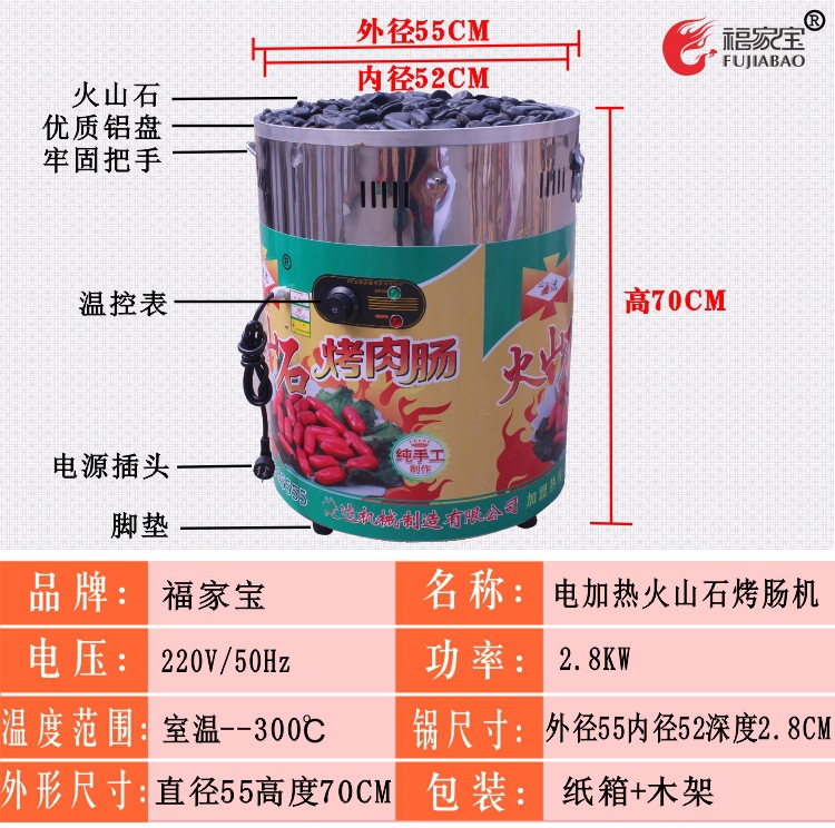 商用電熱恒溫阿里山石火山石烤腸機(jī)熱狗機(jī)臺灣烤香腸機(jī)火腿腸爐