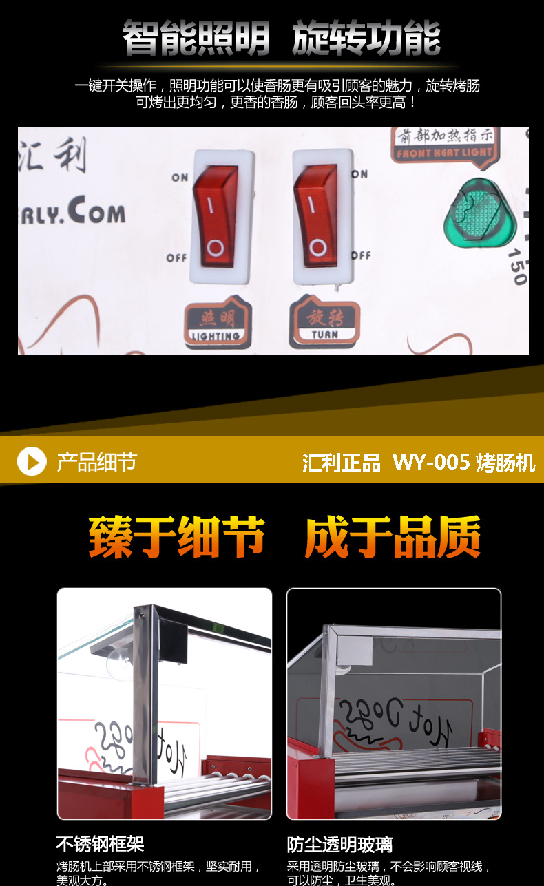 匯利WY-005臺灣五管烤香腸機商用/五棍烤火腿腸機熱狗機烤腸機器