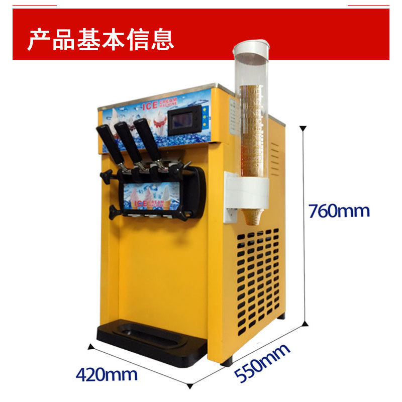 臺式冰淇淋機商用小型冰激淋機節能小投項目資全新升級廠家直供