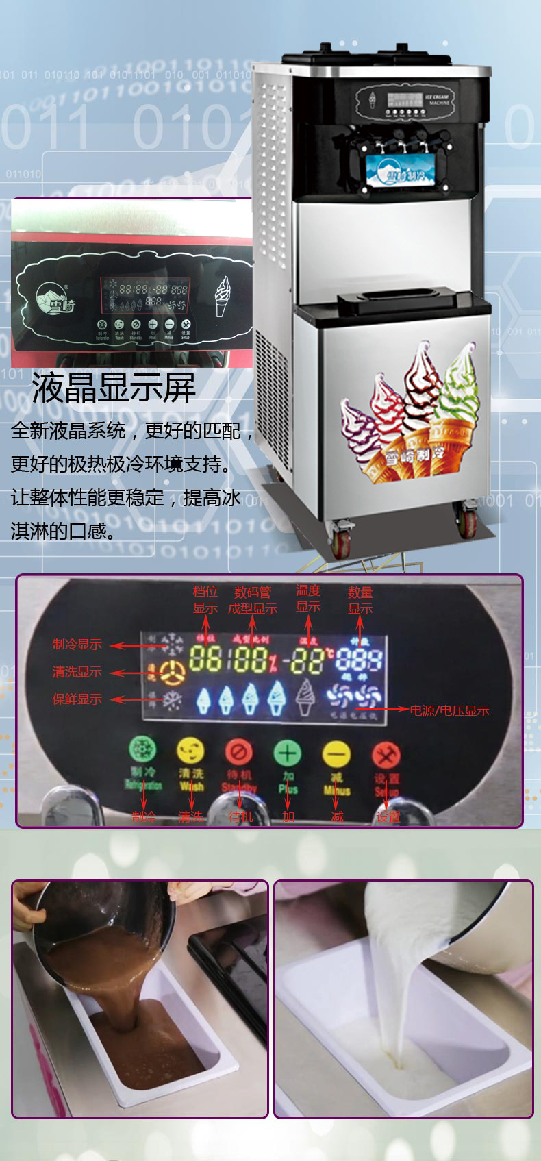 雪崎商用冰淇淋機(jī) 60升大產(chǎn)量冰淇淋機(jī)立式冰激凌機(jī)廠家直銷