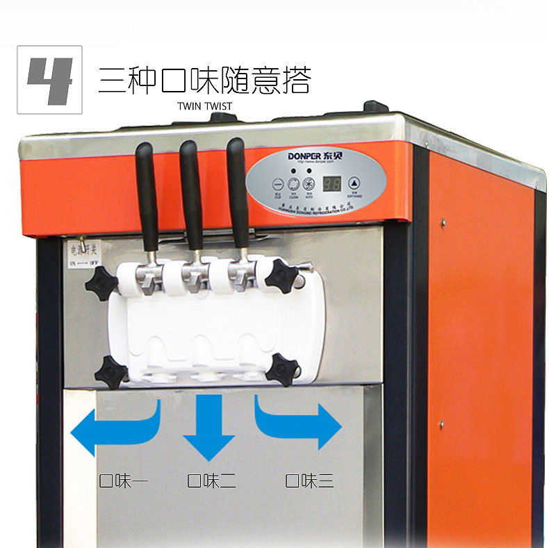 東貝BJ8246A軟質型冰淇淋機 商用立式46升每小時連續打冰激淋機