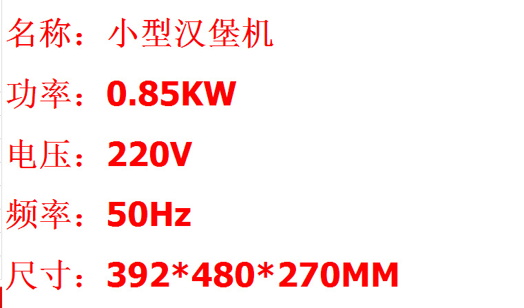 漢堡機商用 小型漢堡機 漢堡店專用漢堡機烘包機 烤漢堡機器雙層