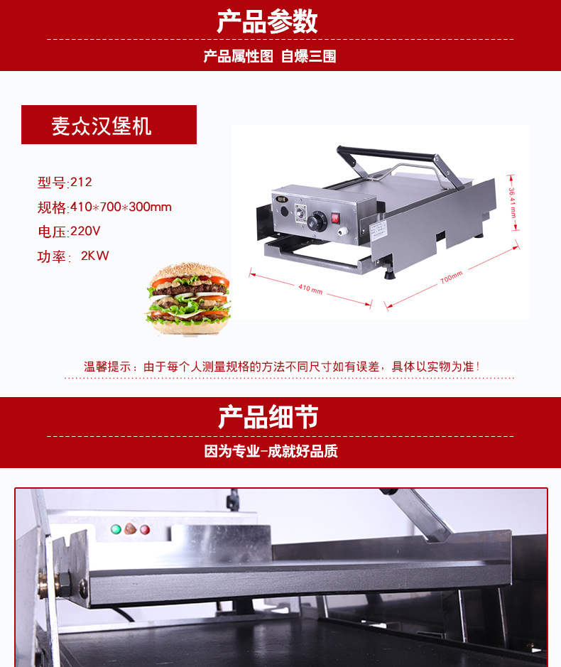 麥眾雙層電熱漢堡包機兩層商用漢堡機烤包機漢堡店面包片烤包爐