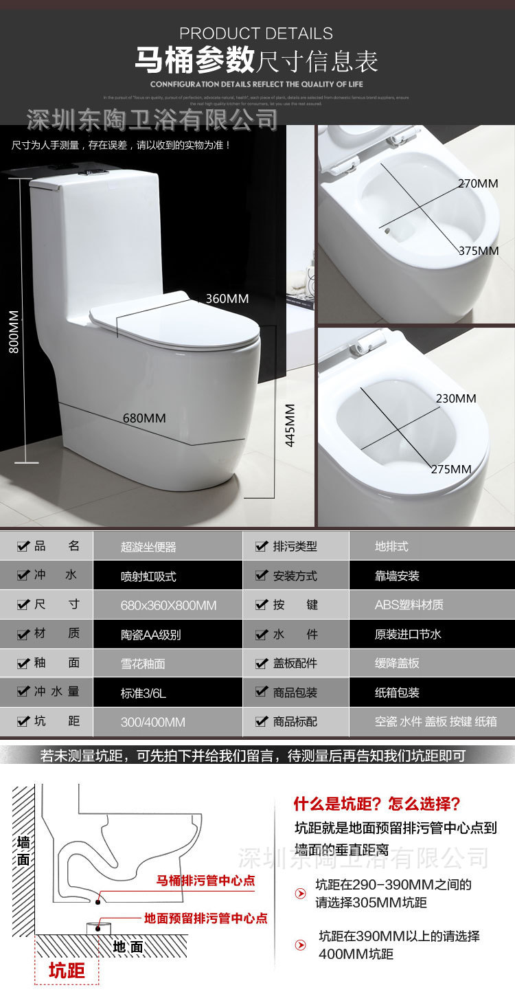 <i></i>新款五星旋風(fēng)馬桶超炫虹吸家用連體坐便器防臭防濺酒店家用座便器