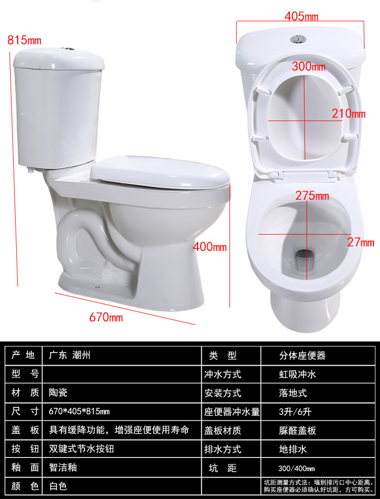 分體馬桶坐便器 虹吸式節水靜音地排坐便器 酒店潔具抽水馬桶定制