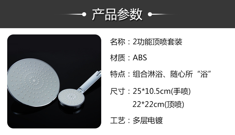 廠家直銷多功能頂噴套裝 雨淋頂噴電鍍增壓花灑批發相關配件另詢