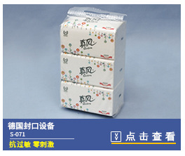 商用600克大盤紙大卷紙整箱批發酒店公用廁紙衛生紙卷筒紙包郵