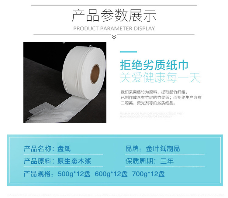 衛(wèi)生紙廠家直銷 500g大軸紙 商場 賓館 廁紙 生活用紙 卷紙