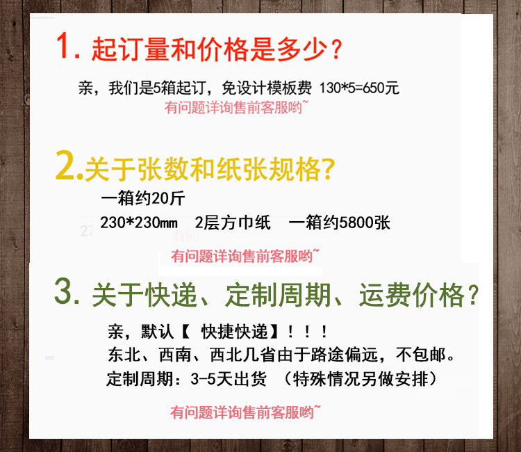 餐廳方巾紙2層230*230餐巾紙批發定制酒店散裝紙巾印LOGO整箱包郵