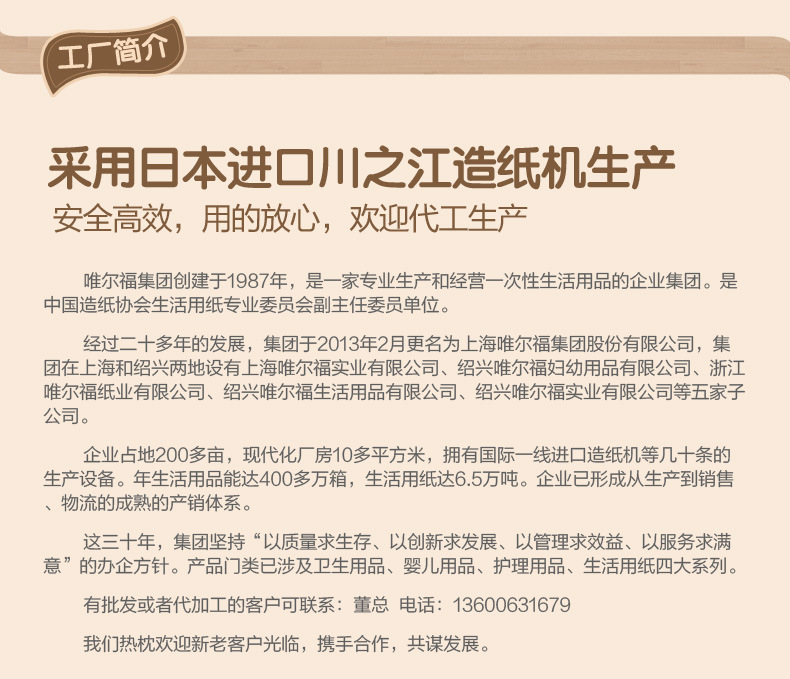 唯爾福擦手紙抽紙加厚廚房用紙酒店紙巾吸油紙檫手紙衛生紙150