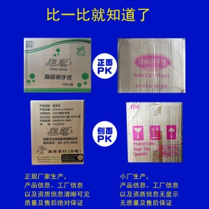 緣愛批發(fā)加厚三折擦手紙廚房吸油用紙抽紙酒店廁所衛(wèi)生紙多省包郵