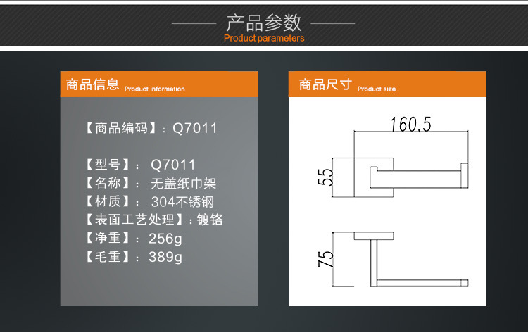 廁紙架方形304不銹鋼紙巾架酒店卷紙筒架亮光拉絲外貿暢銷款Q7011