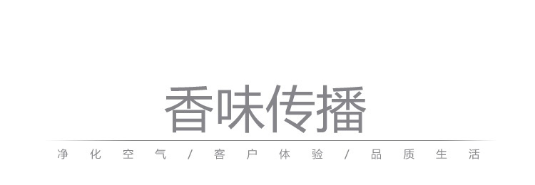 賓館酒店大堂加香機擴香機4S店酒吧香薰機KTV自動噴香機精油霧化