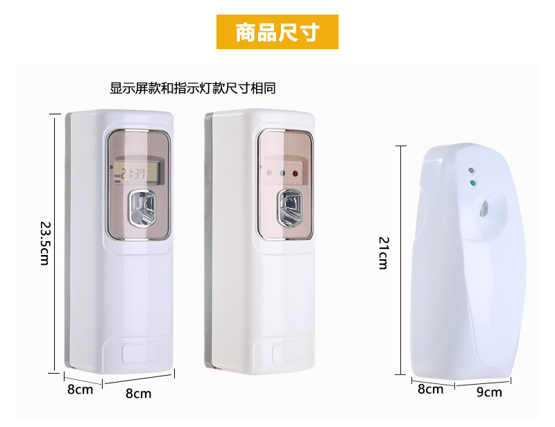 壁掛液晶家用噴香機加香器自動定時酒店香薰機空氣凈化器一件代發