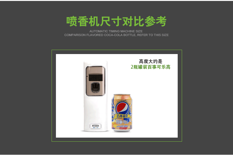 酒店噴香機衛生間除異味電池除臭機LCD數碼噴香器自動定時噴香機