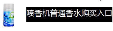 噴香機廠家 加香機 衛生間除味器 酒店大堂加香器 空氣清新機批發