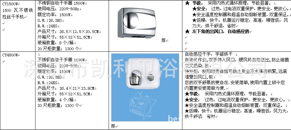 干手機(jī)1