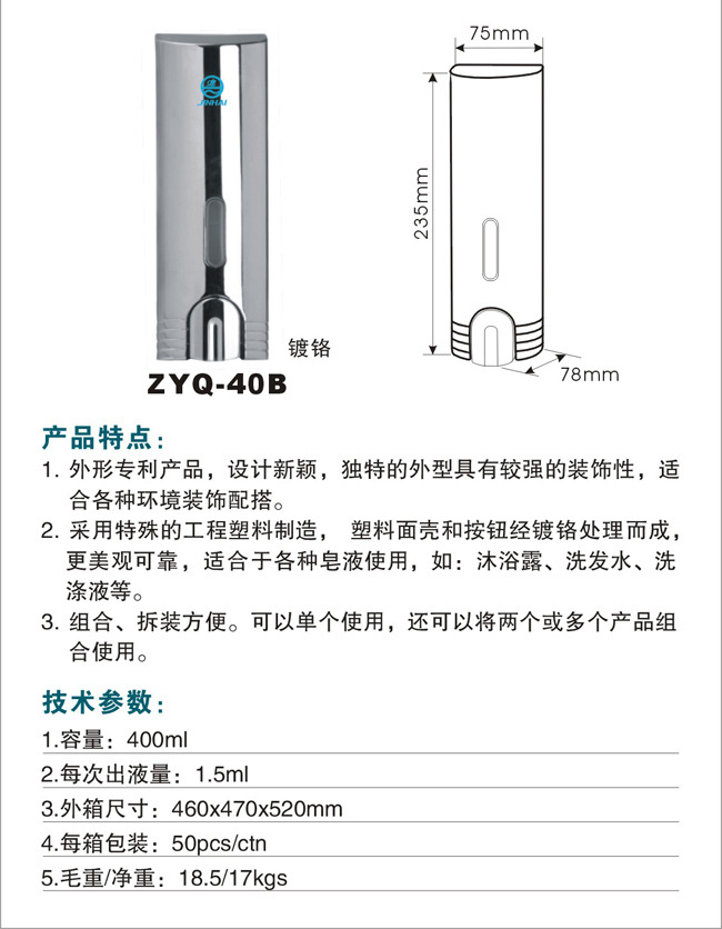 廠家大量批發(fā)雙頭壁掛給皂液機 賓館酒店客房專用皂液器 400X2ml