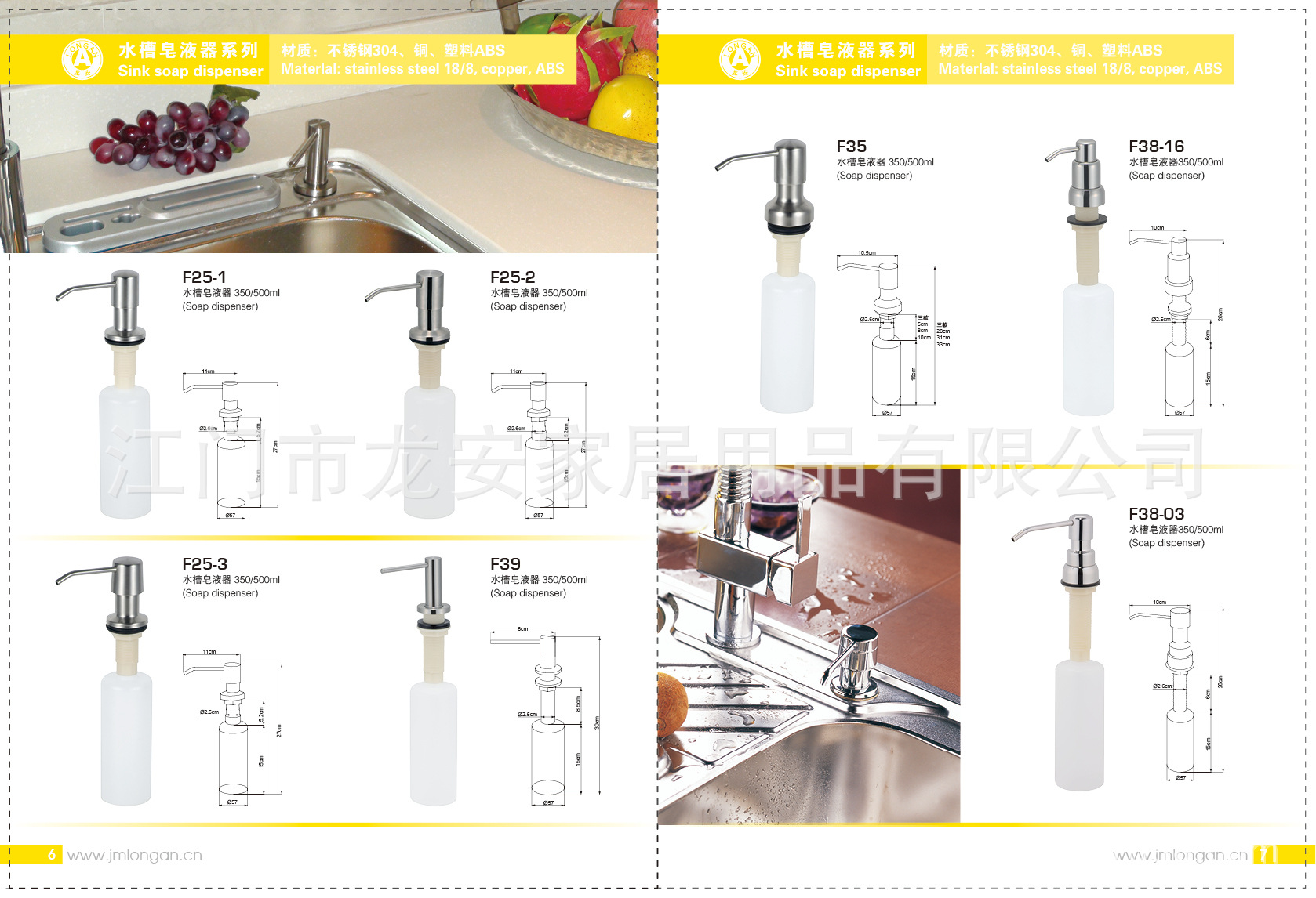 FP36【龍安生產(chǎn)】酒店嵌入式泡沫水槽皂液器 泡沫給液器 拉絲表面