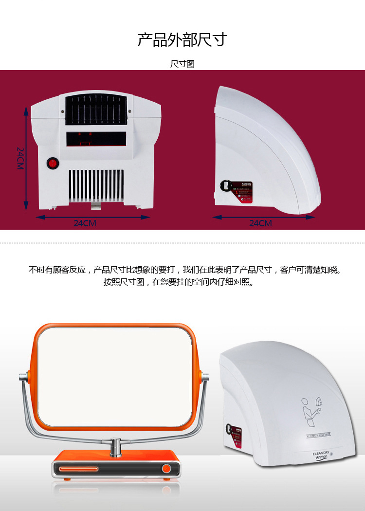 Anmon酒店衛生間家用全自動感應冷熱干手機干手器烘手機烘手器