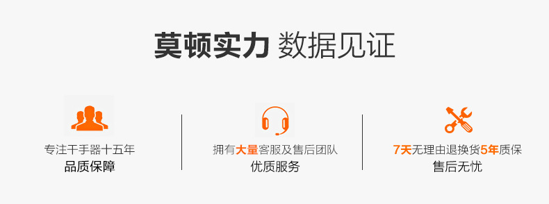 莫頓廠家自動干手器感應干手機酒店烘手機品牌干手器正品烘手器