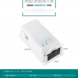 莫頓廠家噴氣式干手器雙面干手機酒店不銹鋼烘手機凈化車間干手機