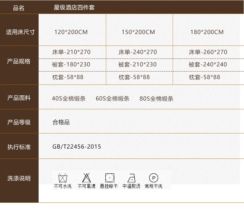 酒店賓館布草 純棉白色條賓館床上用品 三件套定制批發(fā) 廠家直銷