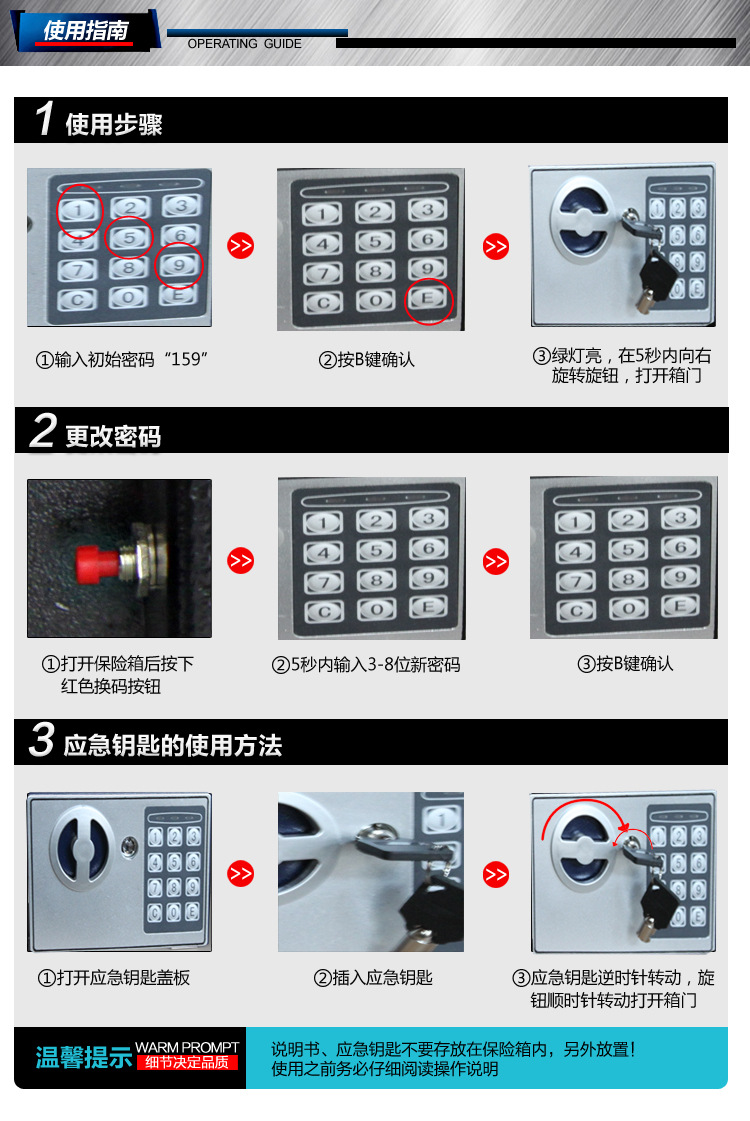 17E酒店房客防盜保險箱 電子密碼保險箱 賓館旅館家用保管箱 熱銷