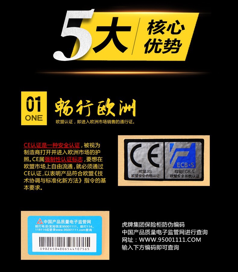 虎牌廠家供應(yīng)-80cm高-指紋密碼保險柜家用辦公保險柜，酒店保險箱