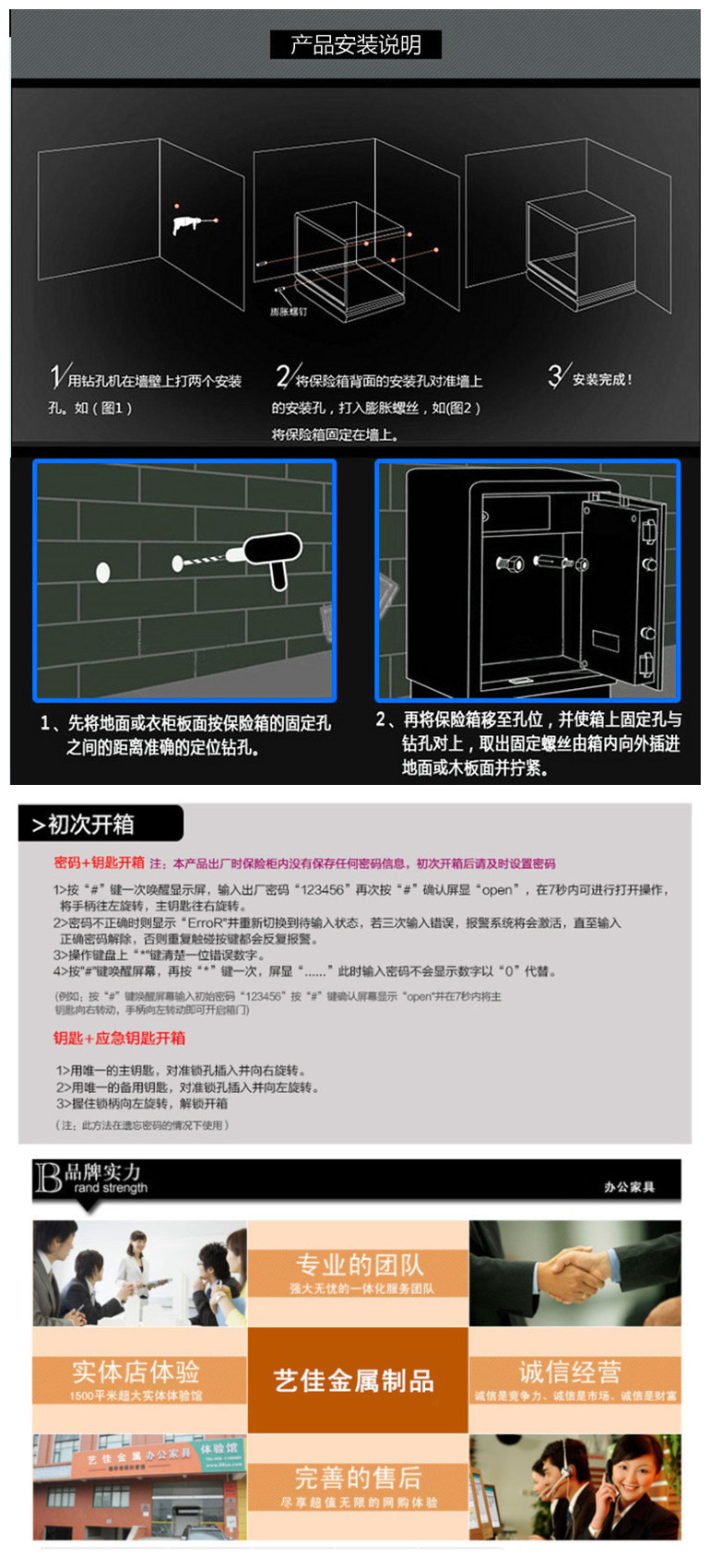 上海藝佳廠家直銷防盜保險柜，酒店用保險箱【品質高、服務好