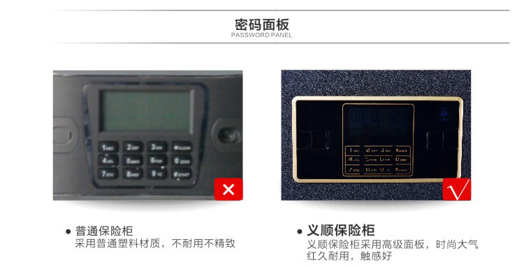 義順保險柜家用辦公大型全鋼防火保險箱家用入墻雙報警高45cm酒店