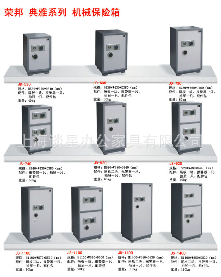 上海廠家直銷120#全鋼電子雙門保險柜 保險箱 酒店賓館專用保險箱