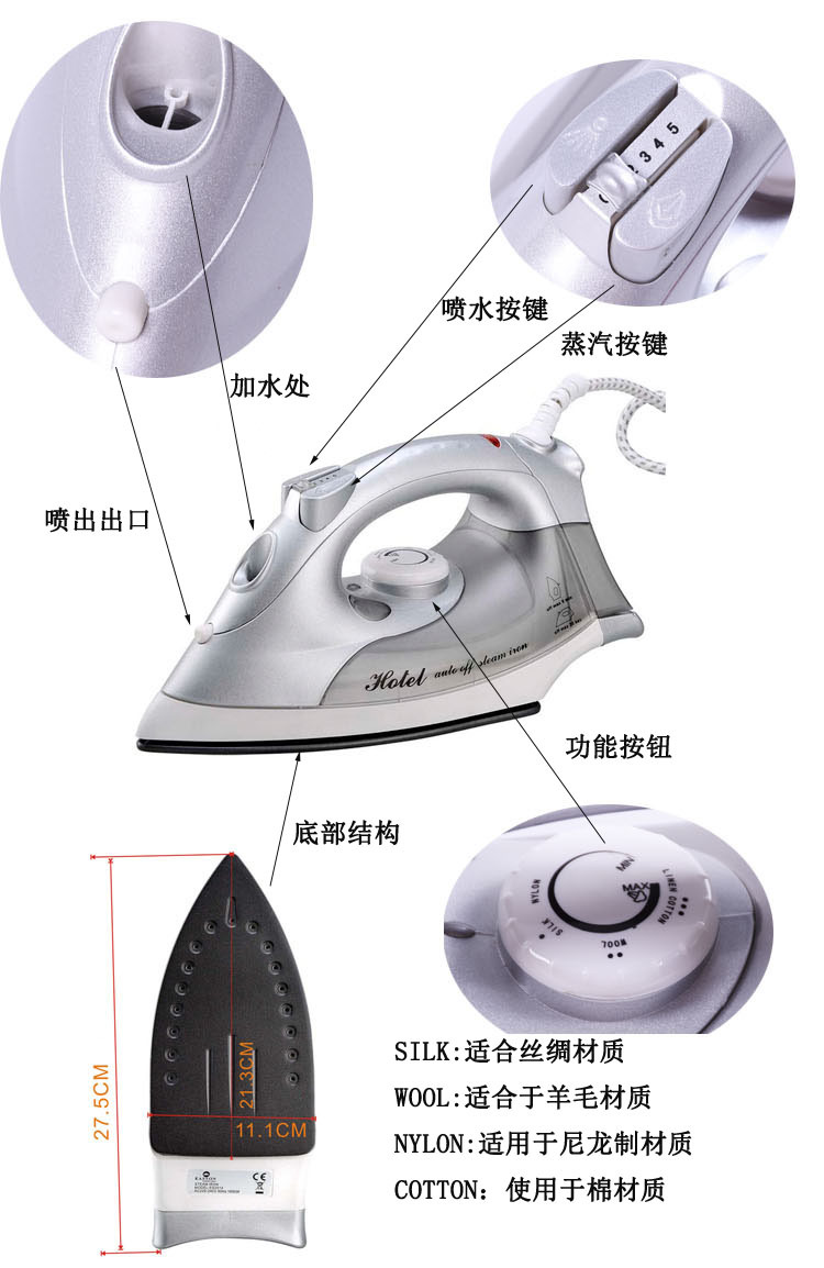 毅思盾酒店客房電熨斗兩米電源線電燙斗200毫升水箱蒸汽電熨斗