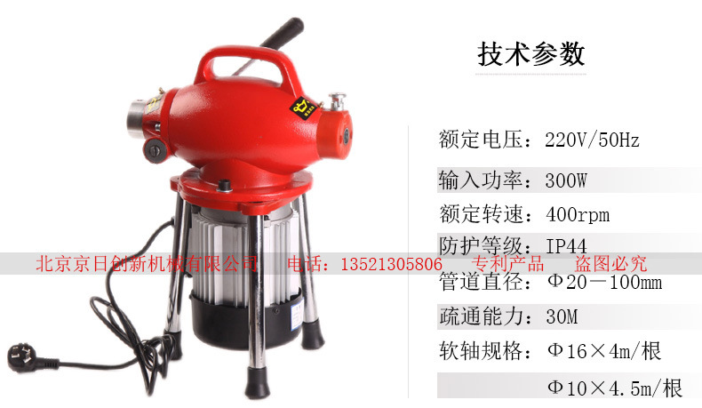 疏通機(jī)廠家供應(yīng)生產(chǎn)電動(dòng)疏通機(jī)CT-180型疏通機(jī)廚房下水道疏通器