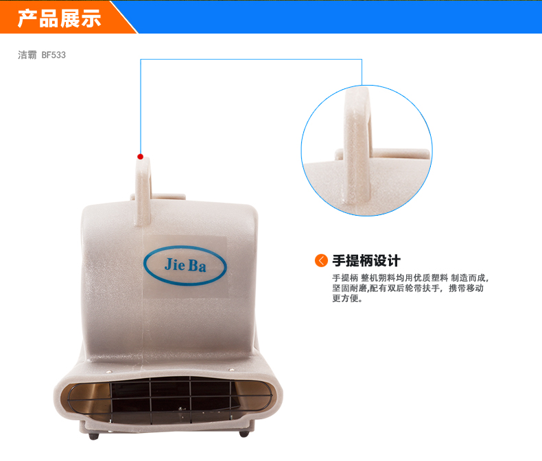 白云潔霸BF533吹干機(jī)酒店地毯地面地板吹地機(jī)可調(diào)三速地面風(fēng)機(jī)