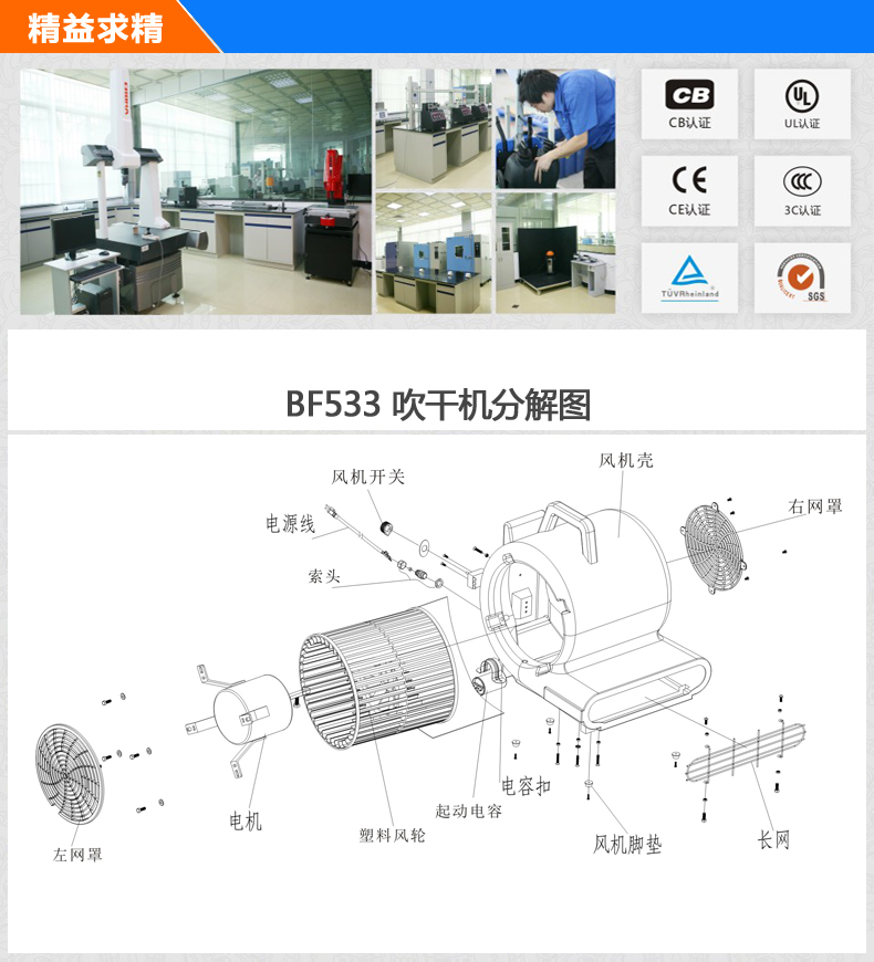 白云潔霸BF533吹干機(jī)酒店地毯地面地板吹地機(jī)可調(diào)三速地面風(fēng)機(jī)