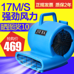 潔霸BF535移動地毯地面吹干機酒店商場三速強力吹地機1000W