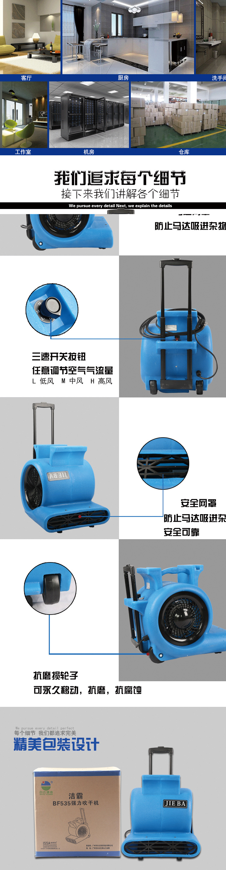 潔霸BF535移動地毯地面吹干機酒店商場三速強力吹地機1000W