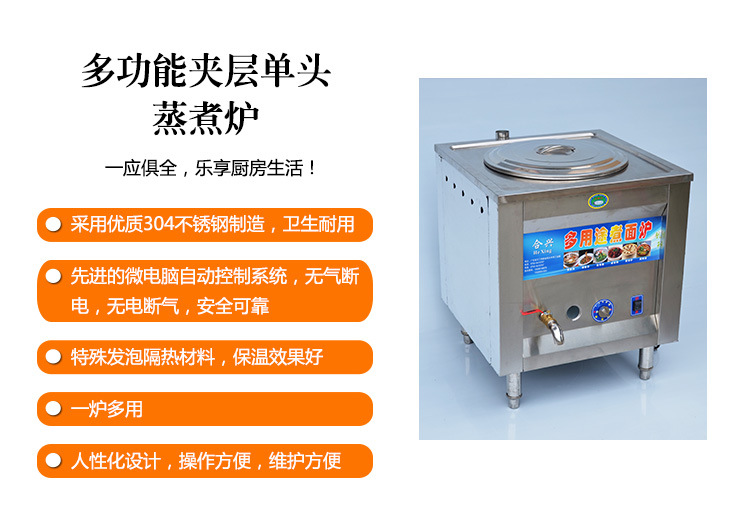 供應商用夾層單頭蒸煮爐 多功能不銹鋼蒸包爐 電熱或燃氣煮面爐