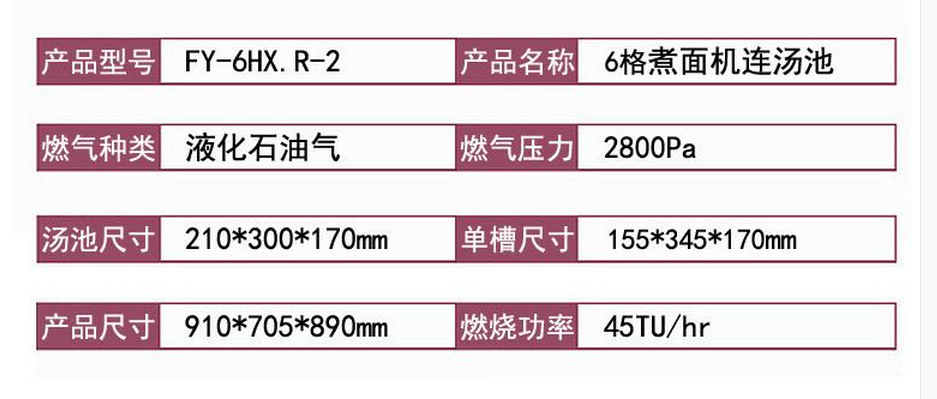 燃?xì)庵竺鏍t連湯池 麻辣燙分煮爐 多功能組合爐 六頭電煮面爐