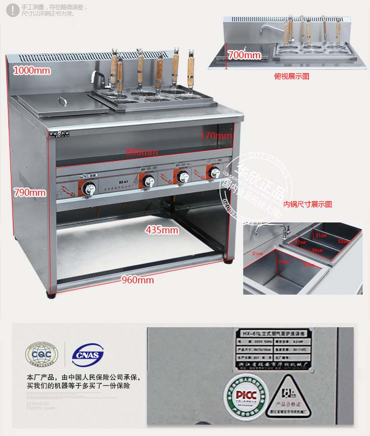 六頭立式燃氣煮面爐連湯池一體機，麻辣燙機