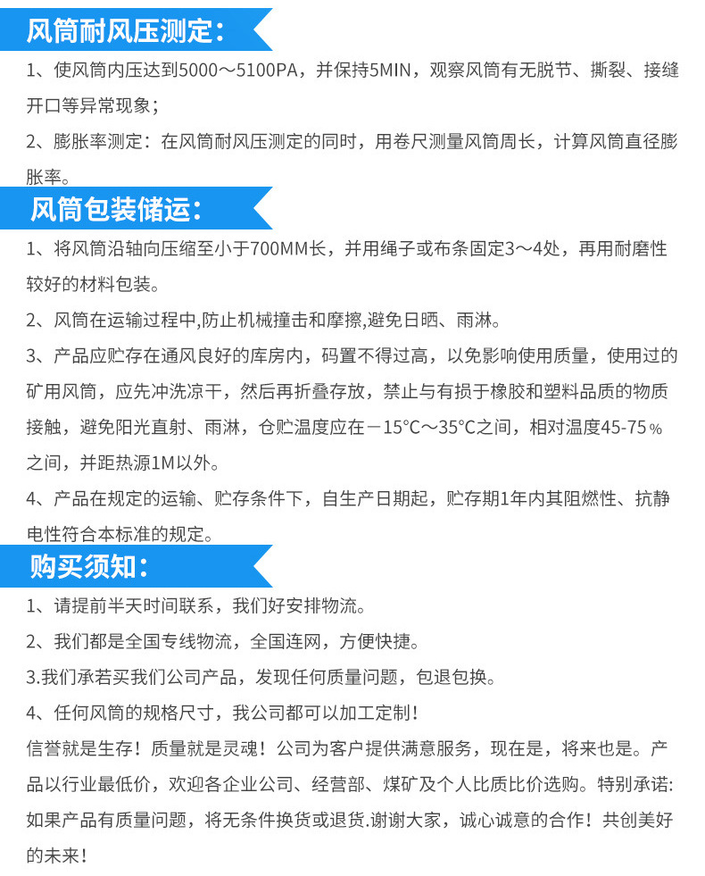 供應PVC通風管道 礦井螺旋風帶 規格585mm*10m