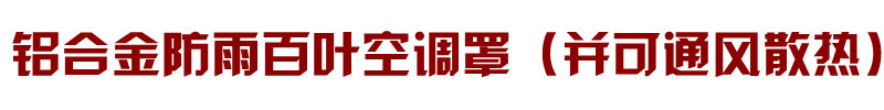 廠家專業生產 阻抗復合式靜壓箱 消聲消音靜壓箱