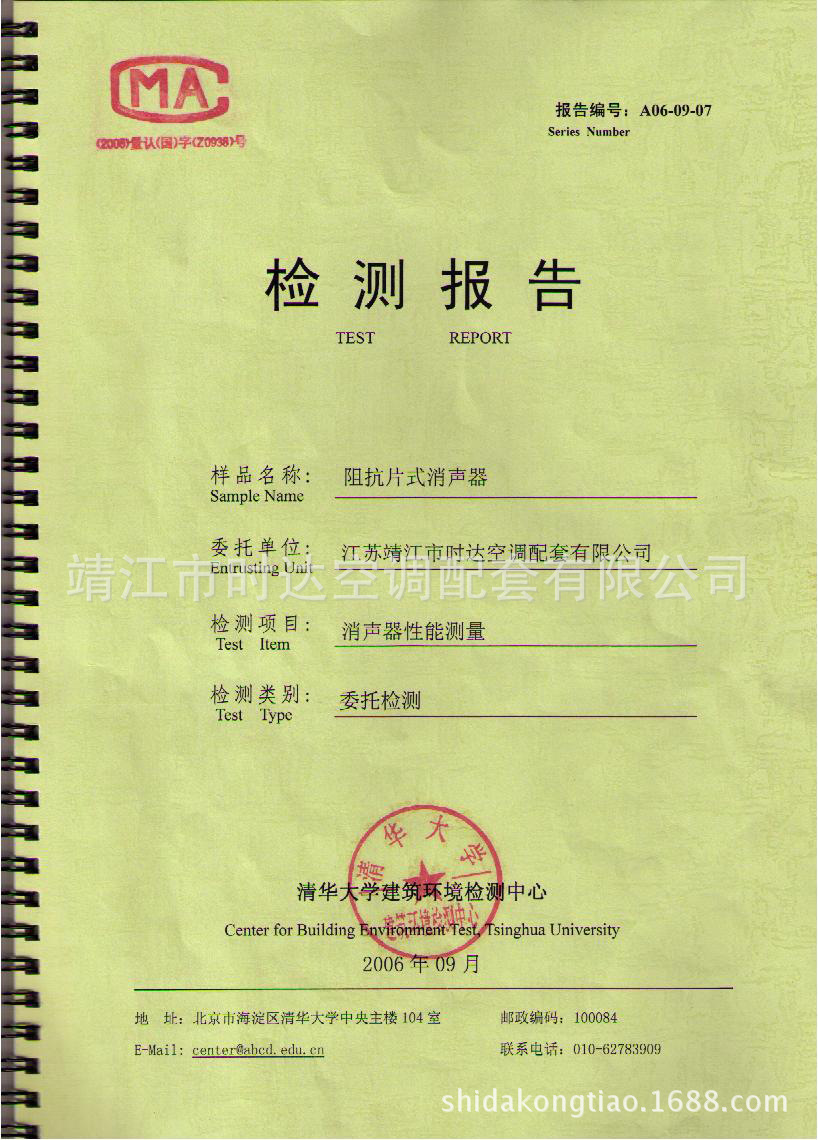 消聲器 消聲靜壓箱 阻抗復合消聲器 機組消聲器 消聲彎頭