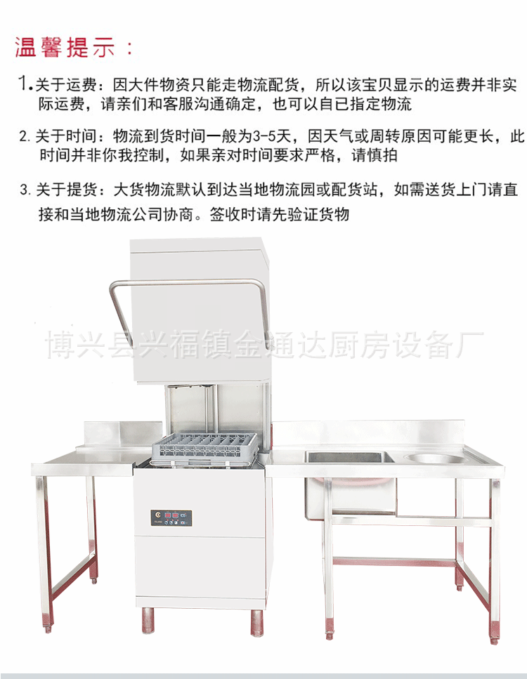 廚都立式提拉式揭蓋式超聲波洗洗碟刷碗全自動洗碗機 商用洗碗機