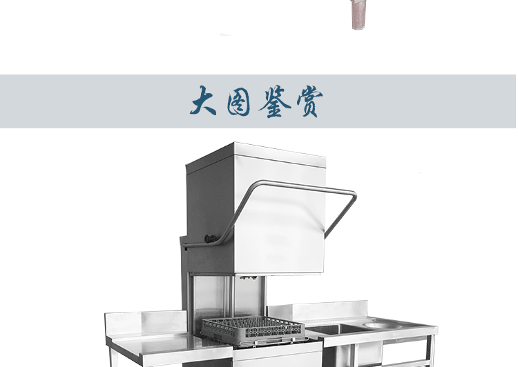 廚都立式提拉式揭蓋式超聲波洗洗碟刷碗全自動洗碗機 商用洗碗機