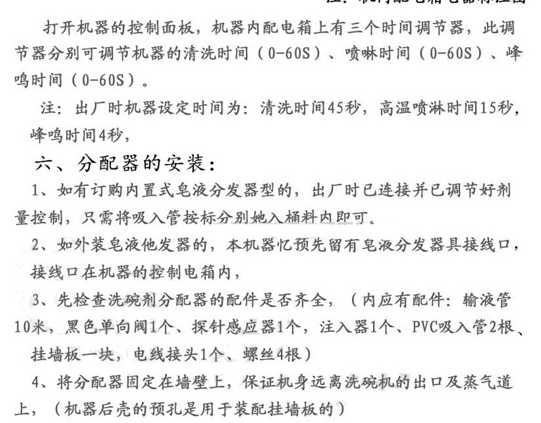 王子西廚E88-2 揭蓋式自動洗碗機帶工作臺 商用 洗碟機 洗杯機