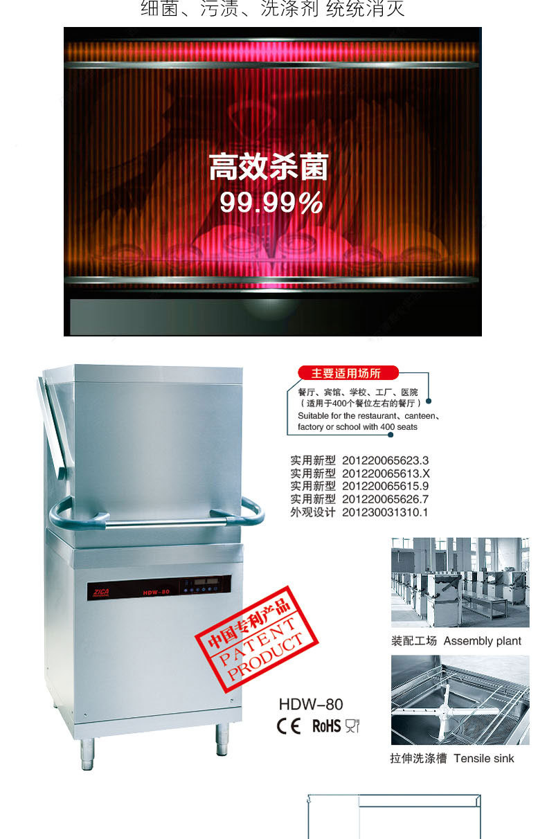 HDW-80揭蓋式商用全自動(dòng)洗碗機(jī)60籃/時(shí)食堂酒店餐廳