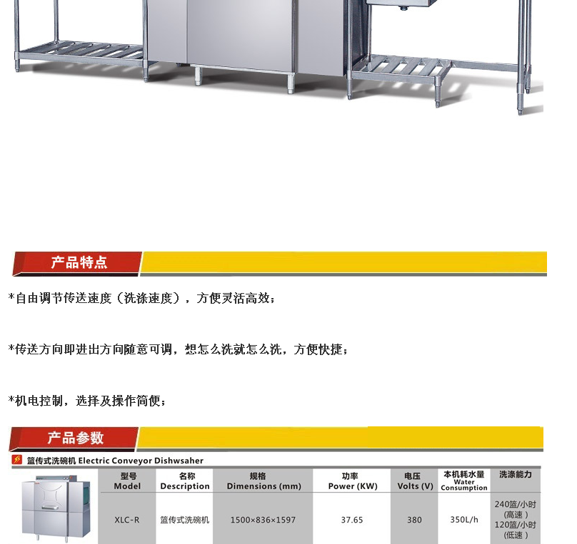 正品JSTA佳斯特XLC-R商用洗碗機籃傳式洗碟機不銹鋼全自動帶烘干