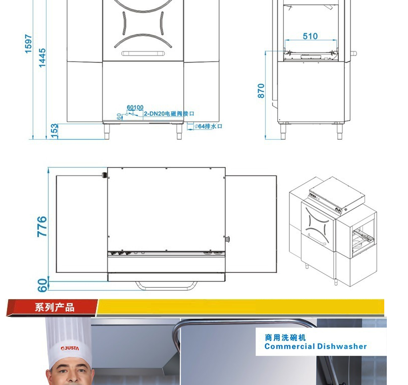 正品JSTA佳斯特XLC-R商用洗碗機籃傳式洗碟機不銹鋼全自動帶烘干